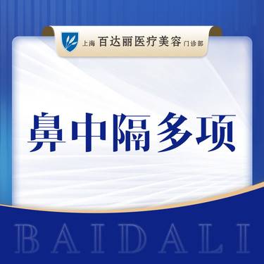 【鼻中隔软骨隆鼻】【鼻综合】鼻中隔软骨+万和硅胶假体隆鼻@王玲医生鼻中隔软骨、鼻尖、鼻背、鼻小柱等