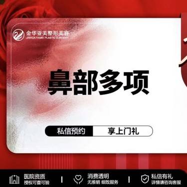 【鼻部多项】韩式生科+耳软骨整形项目图片