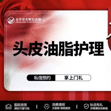 【头皮控油】新客体验价