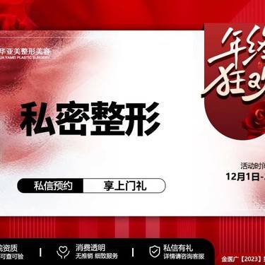 【激光紧缩阴道】到院送水光年卡 私密整形/详情请咨询在线客服