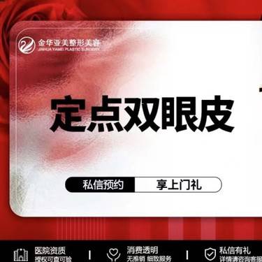 【定点双眼皮】祥情咨询客服整形项目图片