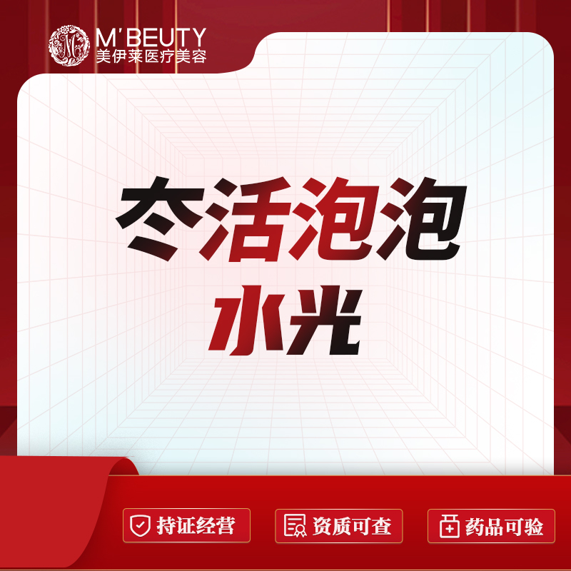 微针水光【昆明@昆明美伊莱医疗美容】