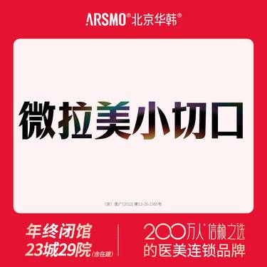 【埋线提升】微拉美面部提拉 小切口提拉 可吸收线材整形项目图片