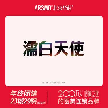 【玻尿酸鼻唇沟】濡白天使玻尿酸 0.75ml整形项目图片