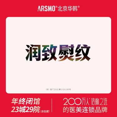 【除皱套餐】润致熨纹 1.5ml