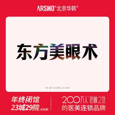 【全切双眼皮】切开双眼皮  改善眼部形态 整形项目图片