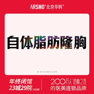 【自体脂肪隆胸】多元化脂肪填充胸部