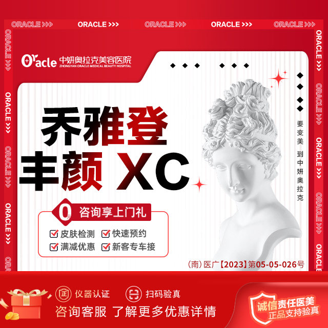 玻尿酸【长春@姜雪】