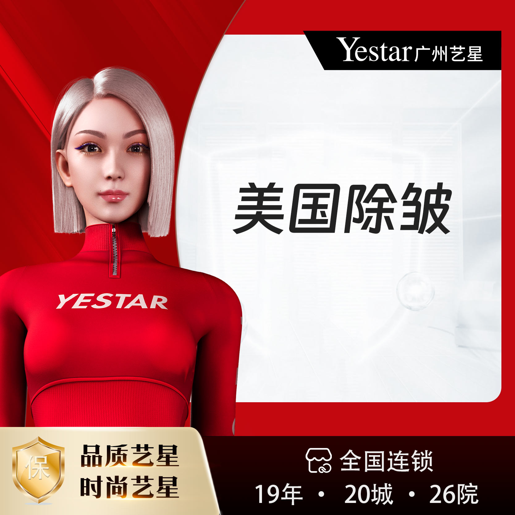 【注射除皱】【注射除皱/美国品牌/20单位】【品牌太多 私信客服了解】美国 除皱 鱼尾纹