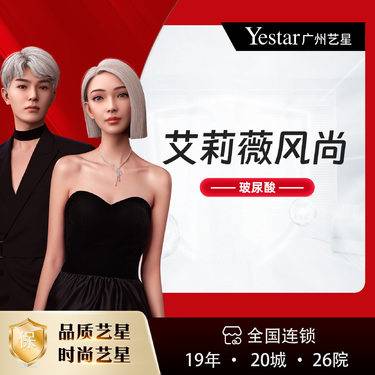 【玻尿酸】【玻尿酸塑形/艾莉薇1ml】【了解轮廓美学 私信客服设计】艾莉薇 风尚 小分子整形项目图片