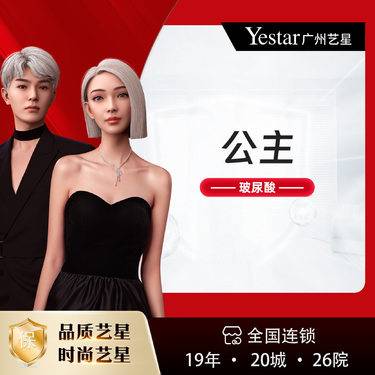 【玻尿酸】【玻尿酸塑形/公主1ml】【了解轮廓美学 私信客服设计】公主 玻尿酸 面部填充整形项目图片