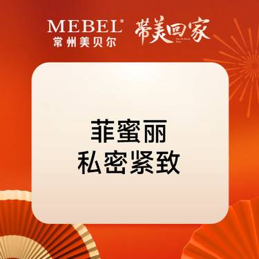 【紧缩阴道】激光紧缩阴道 【菲蜜丽私密紧致】专人专头
