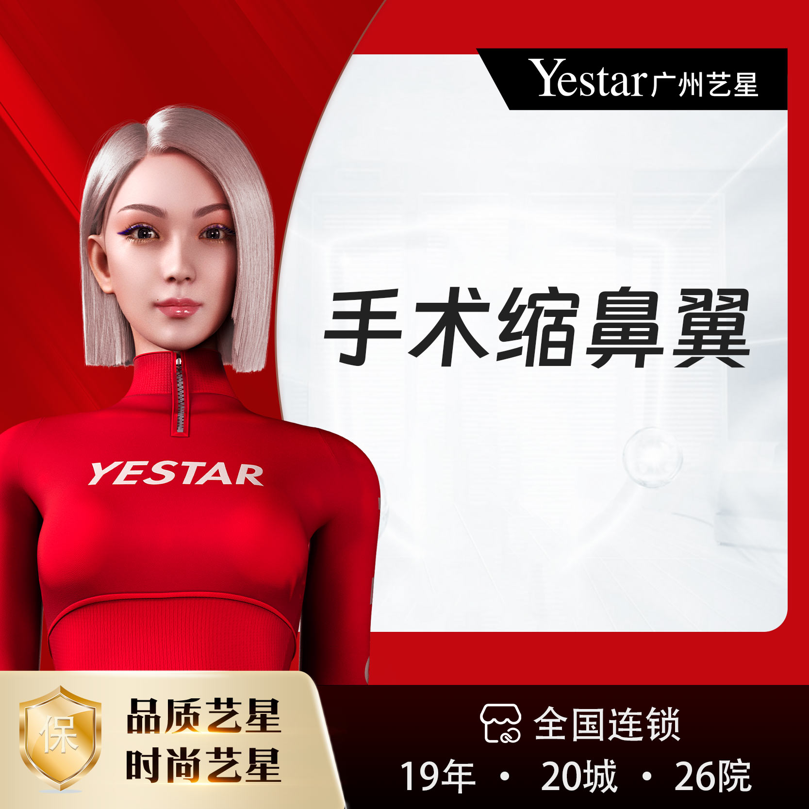 鼻翼缩小【广州@广州艺星医疗美容医院】