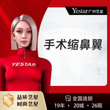 【鼻翼缩小】【手术缩鼻翼】【私信客服了解隆鼻术式】鼻翼缩小 改善鼻翼肥大整形项目图片