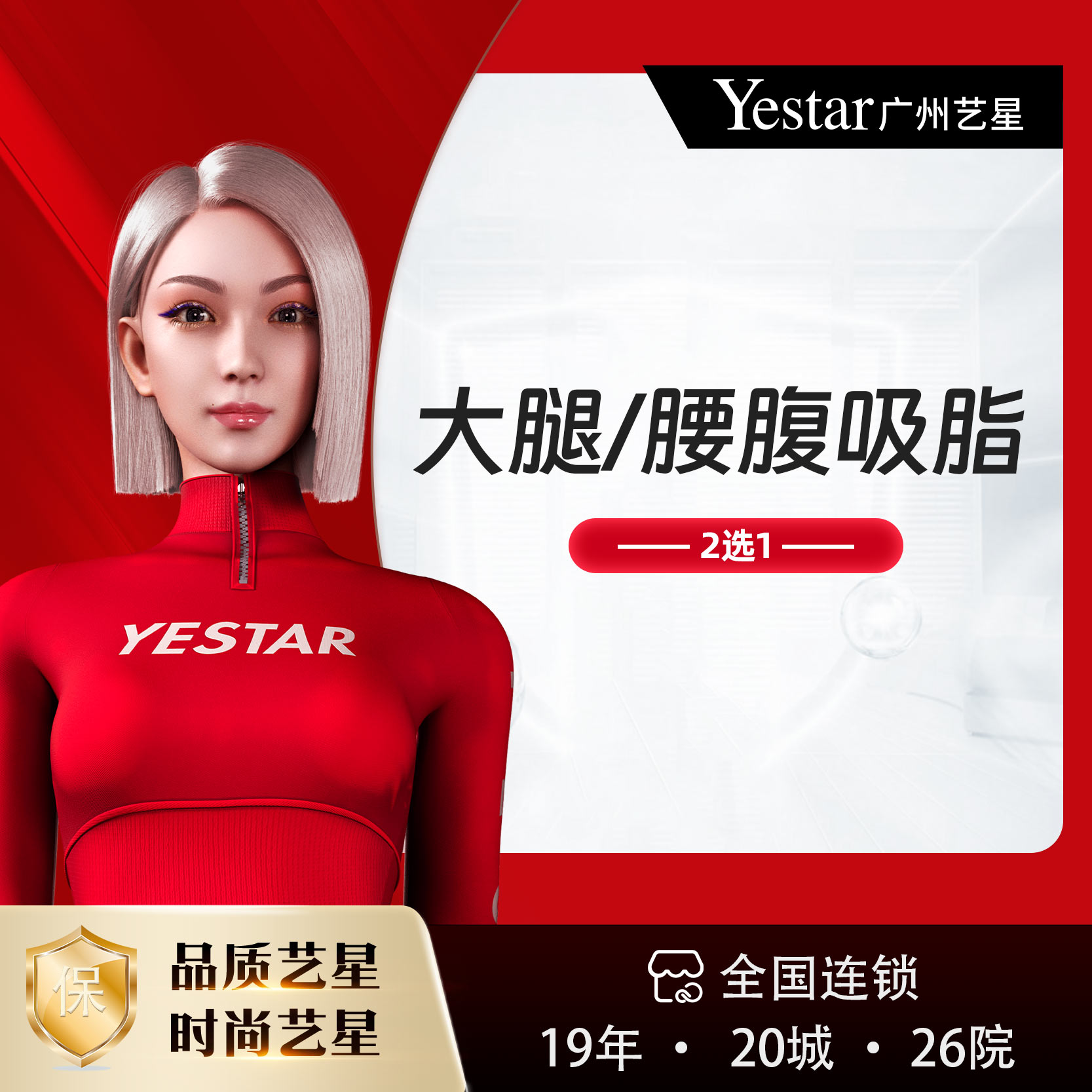 腰腹吸脂【广州@广州艺星医疗美容医院】