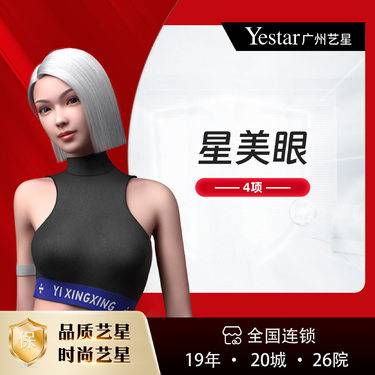 【眼部多项】【眼部综合】双眼皮 切开重睑术（含袪皮+祛脂）+内眦成形术整形项目图片