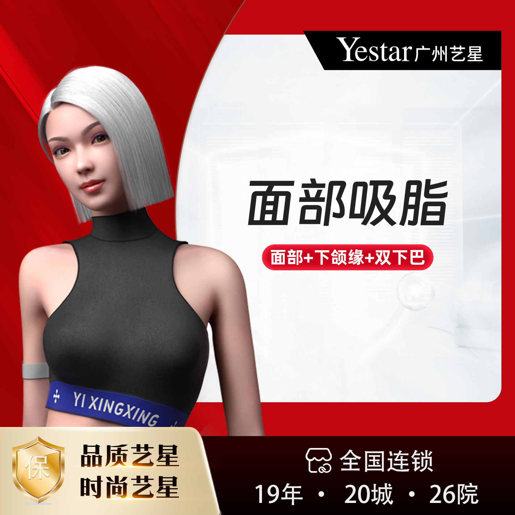 【吸脂瘦脸】【手术吸脂/燕山医疗XYQ-2脂肪吸引器】【了解三维动态美学】面部吸脂 双下巴