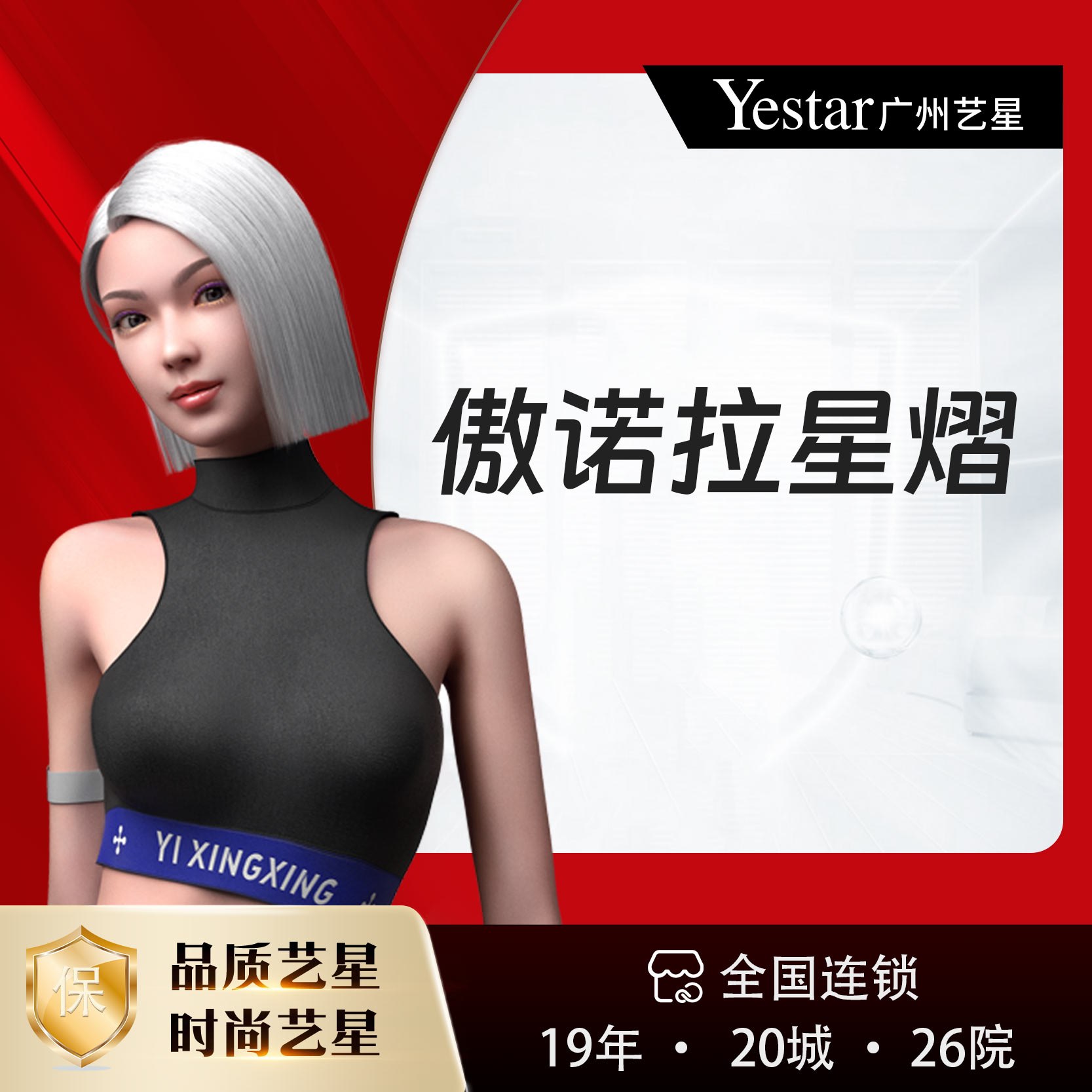 假体隆胸【广州@广州艺星医疗美容医院】