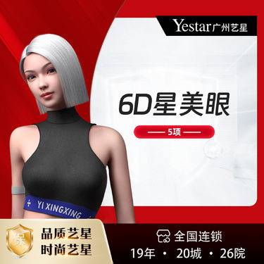【眼部多项】【眼部综合】【3维6度星光美学】【不仅要双还要亮 私信设计】睑缘切口 双眼皮整形项目图片