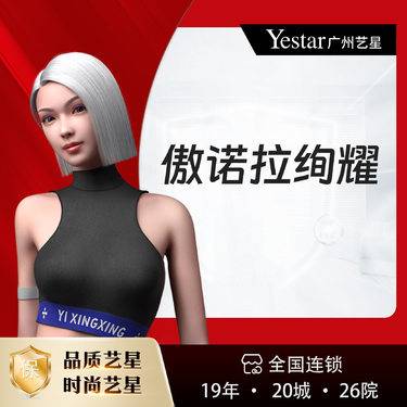 【假体隆胸】傲诺拉绚耀丰胸 假体隆胸丰胸 美国进口假体 胸部美化 私信客服看效果