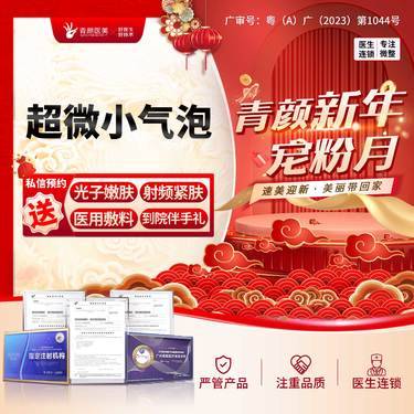 【小气泡】超微小气泡 粉刺/毛孔闭口/黑头清洁养护整形项目图片