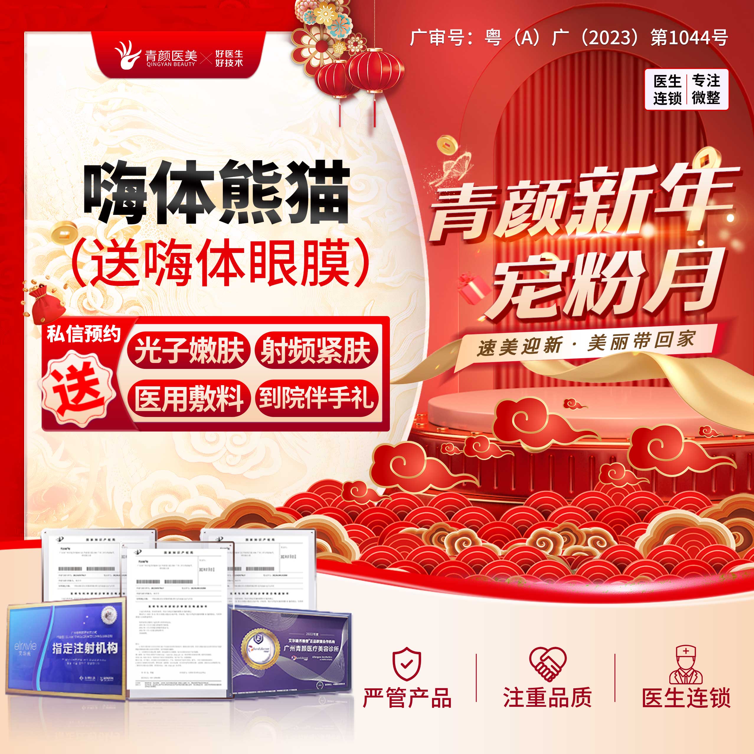 嗨体淡化黑眼圈【广州@广州密爱青颜医疗美容诊所】