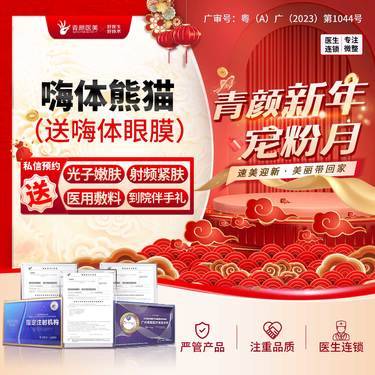【嗨体淡化黑眼圈】嗨体熊猫1.0ml（送嗨体眼膜）免注射费玻尿酸黑眼圈泪沟/黑眼圈私信送好礼