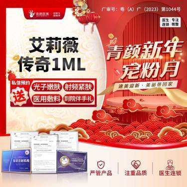 【玻尿酸】艾莉薇传奇1ml 正品足量大分子玻尿酸隆鼻/额头/眉弓面部轮廓提升私信送好礼