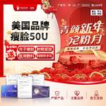 【除皱瘦脸】美国品牌 50单位，美国品牌进口瘦脸50u 瘦咬肌足量注射定点操作正品可验私信送好礼