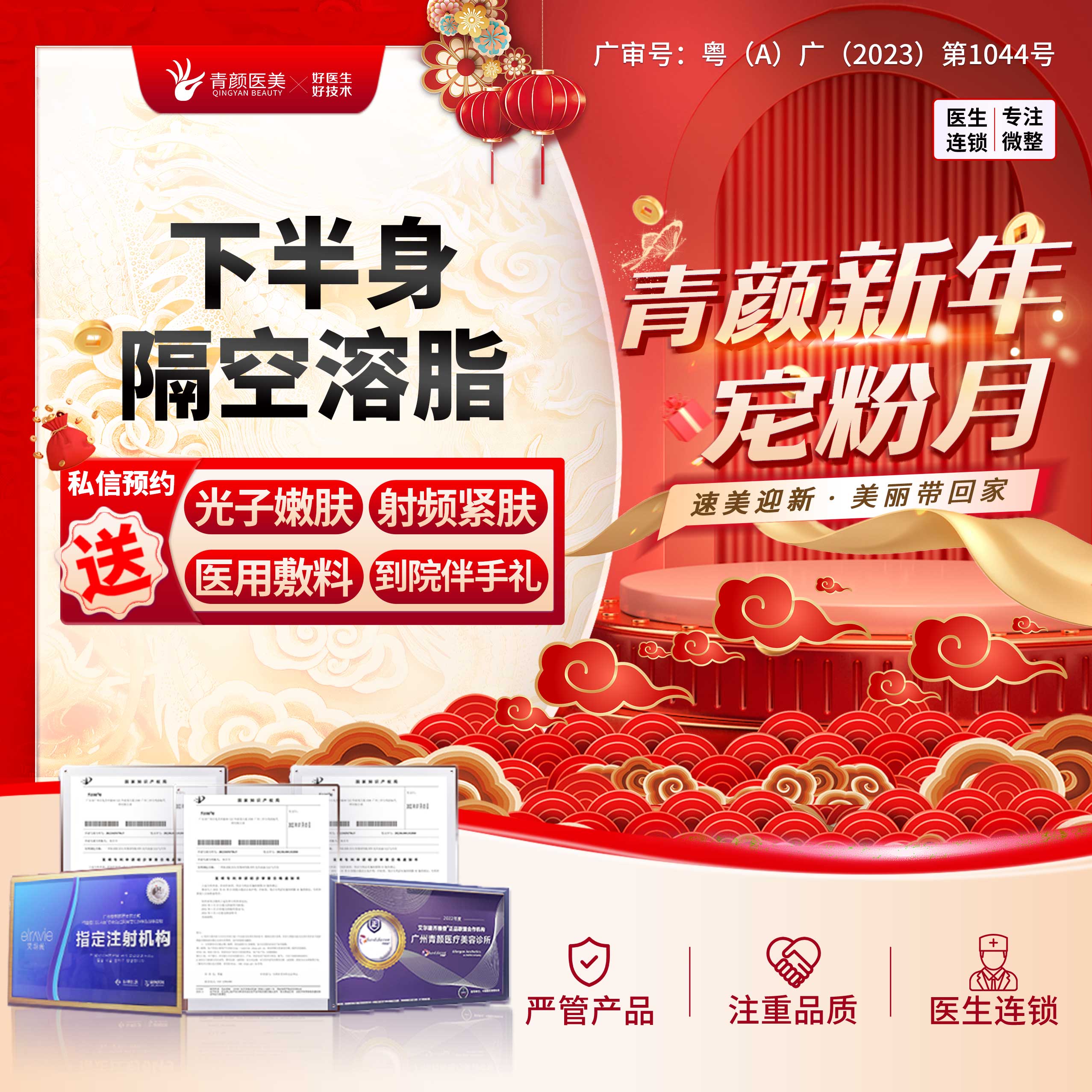 超声溶脂瘦大腿【广州@广州密爱青颜医疗美容诊所】