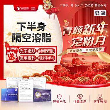 【超声溶脂瘦大腿】下半身隔空溶脂（双侧大腿+小腿）非手术吸脂 私信送光子/射频/医用敷料3选1