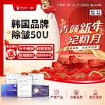 【除皱瘦脸】韩国品牌 50单位，韩国品牌进口皱纹50u 足量注射定点操作正品可验私信送好礼