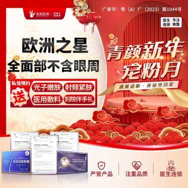 【Fotona4D】Fotona4D pro全面部不含眼周欧洲之星紧致提升私信送光子/射频/面部敷料