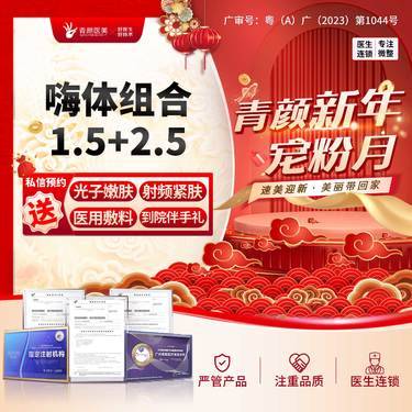【嗨体淡化颈纹】嗨体1.5+嗨体2.5 淡化颈纹/颈部抗衰/改善细纹整形项目图片