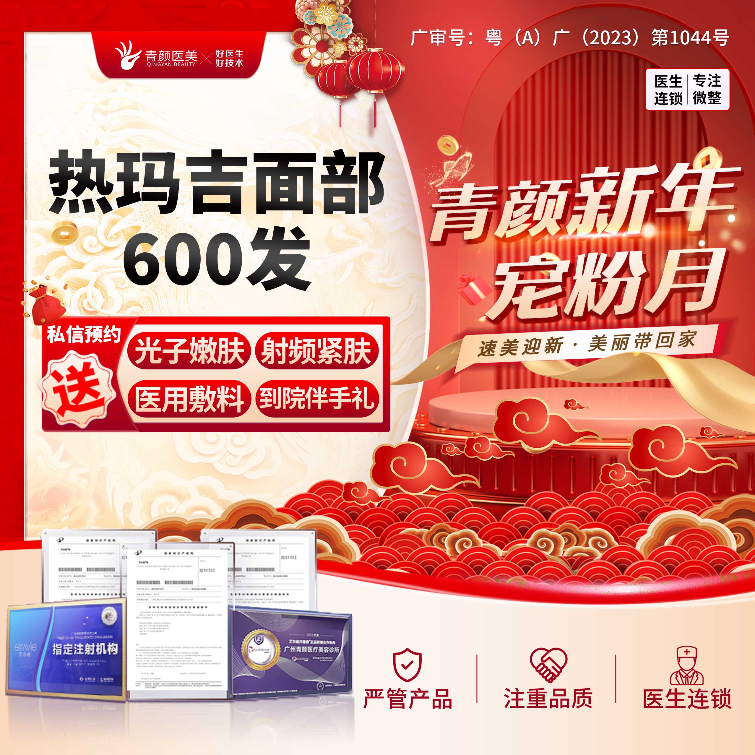 【热玛吉】热玛吉面部600发 紧致淡皱提升足量发数正版仪器私信送光子/射频/面部敷料3选1