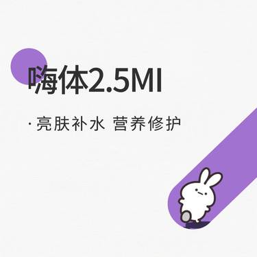 【玻尿酸】嗨体2.5ml  水光 新客限购1支
