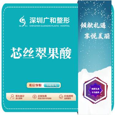 【果酸焕肤】芯丝翠果酸*颈部*全脸450元【新客专享】