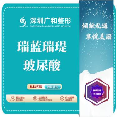 【玻尿酸】瑞蓝瑞瑅玻尿酸1ml*玻尿酸支持验证【新客专享】