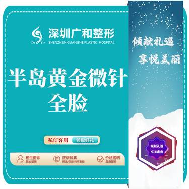 https://heras.igengmei.com/service/2024/01/12/96181d33ed-half
