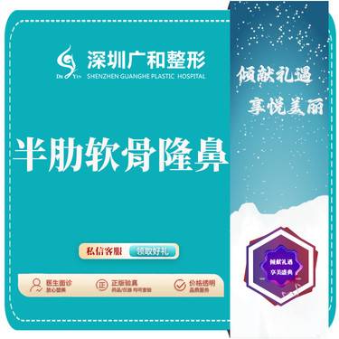 【鼻部多项】肋软骨隆鼻*半肋软骨+硅胶隆鼻+软骨护鼻+鼻尖+四维成像术*鼻综合【新客专享】整形项目图片