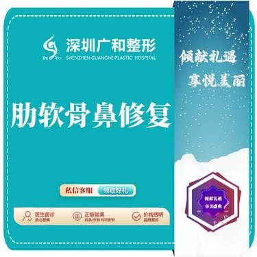 【鼻形态修复】肋软骨鼻修复鼻综合隆鼻*肋软骨隆鼻*隆鼻失败修复鼻综合修复【新客专享】