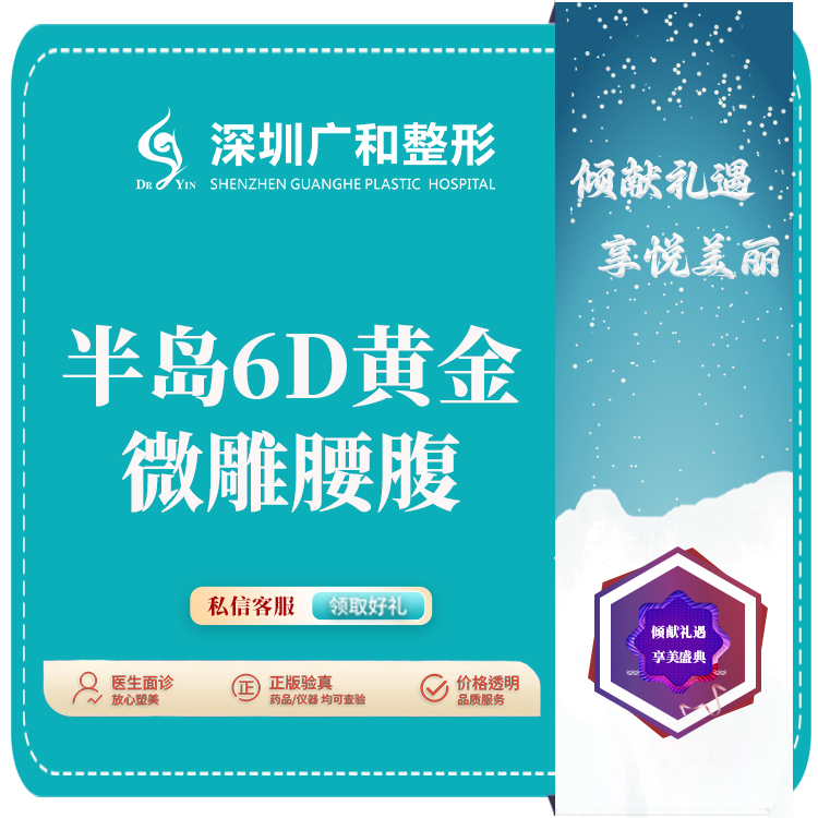 射频溶脂瘦腰部【深圳@李兴】