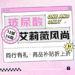 【玻尿酸】艾莉薇 艾莉薇风尚 1ml，艾莉薇风尚 · 现场扫码 · 多支套餐更划算 轮廓改善 告别馒化感
