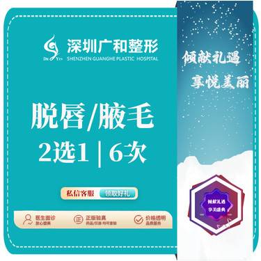 【激光脱毛】脱唇毛/腋毛年卡6次*飞顿冰点仪器*【新客专享】