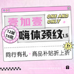 【玻尿酸颈纹】嗨体 1.5ml，嗨体颈纹 1.5ml·现场拆验·多次套餐更划算    