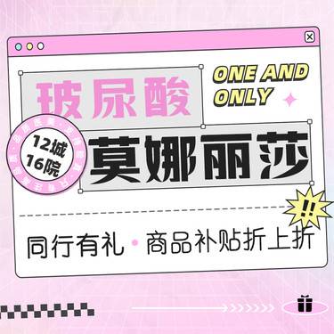 【玻尿酸】【莫娜丽莎玻尿酸】改善轮廓·现场拆验·多支套餐更划算