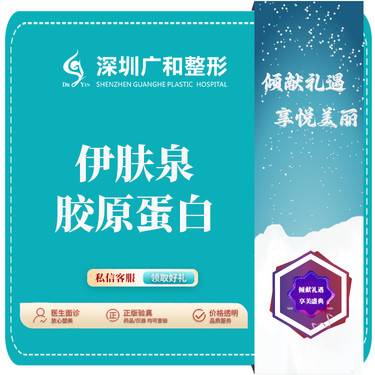 【伊肤泉微针】伊肤泉胶原蛋白+送冷敷贴*原装伊肤泉可验证【新客专享】
