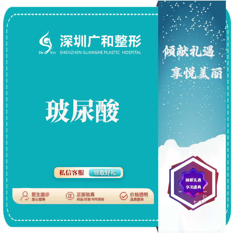 【玻尿酸】玻尿酸*当面拆封支持验证【新客专享】