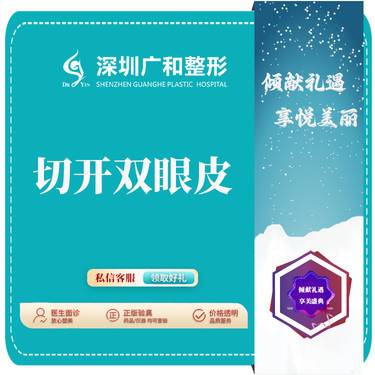 【全切双眼皮】切开双眼皮单纯切开双眼皮重睑眼部整形【新客专享】