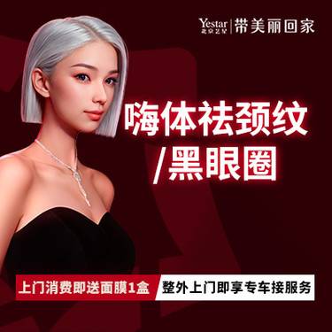【玻尿酸颈纹】嗨体祛颈纹 1.5ml+2.5ml整形项目图片